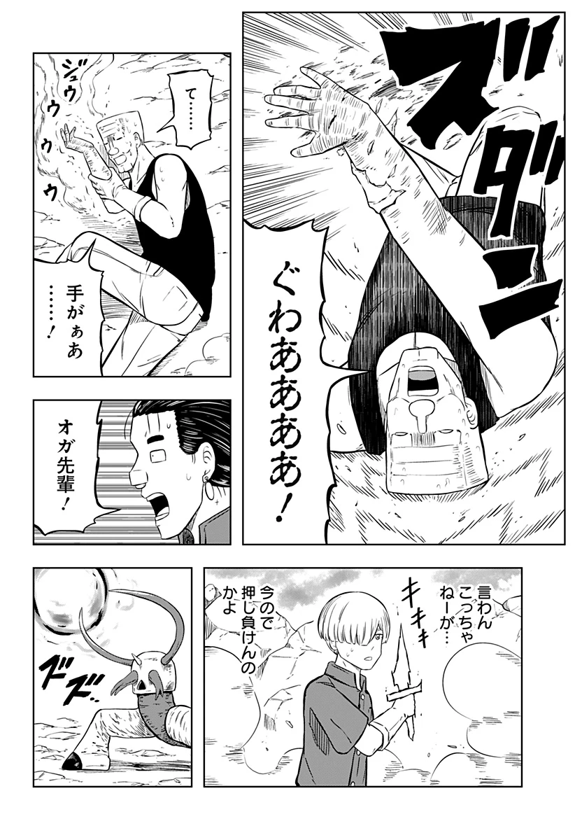 つくまと 第3話 - 36