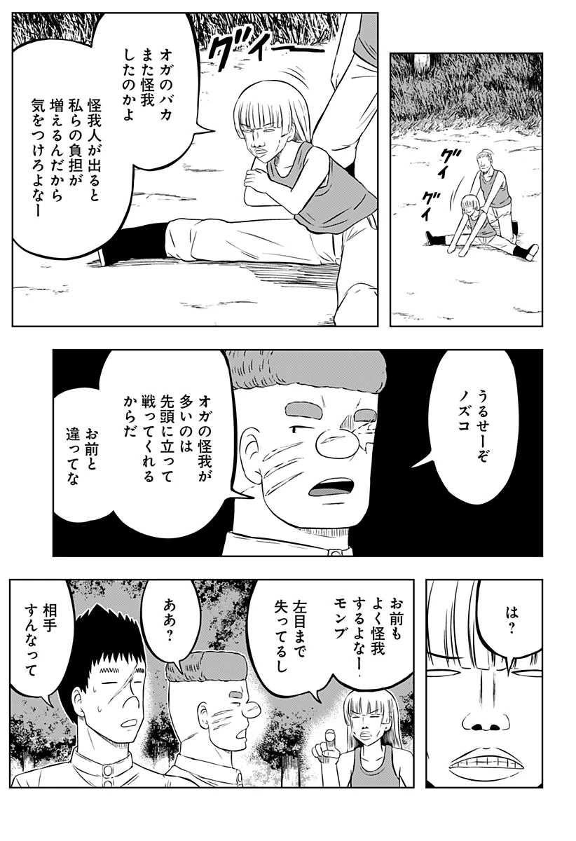 つくまと 第3話 - 41