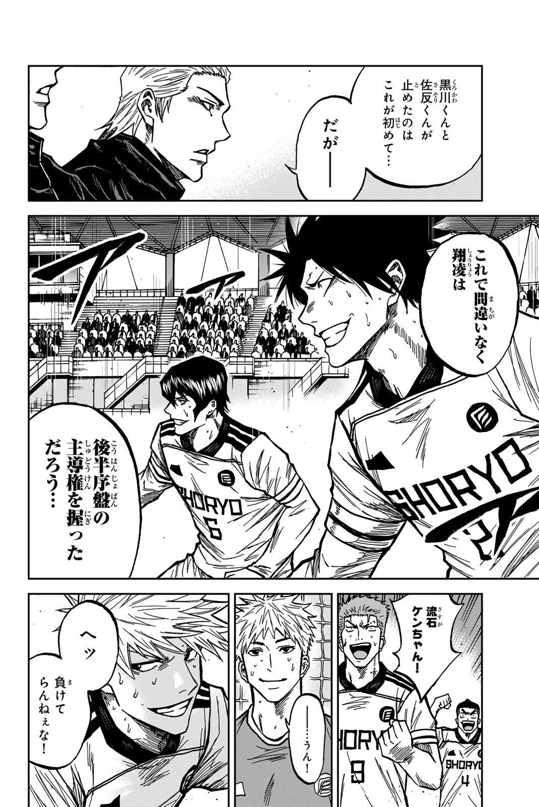 蒼く染めろ 第189話 - 2