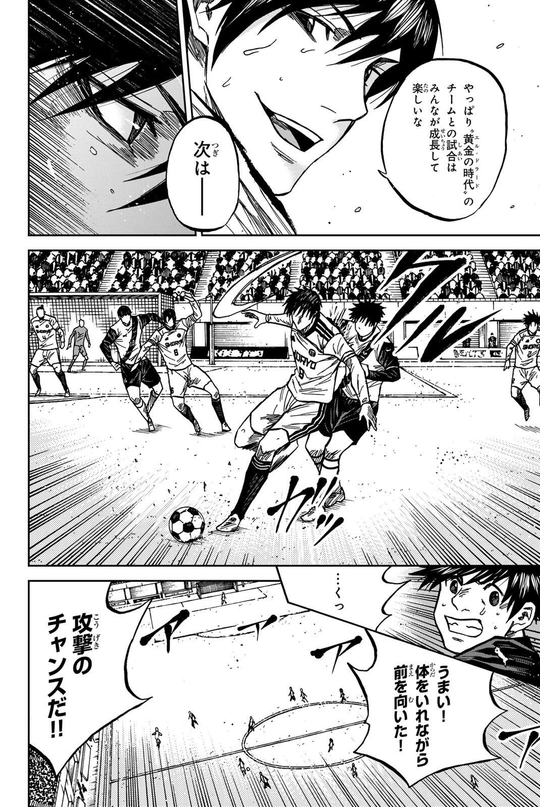 蒼く染めろ 第189話 - 10