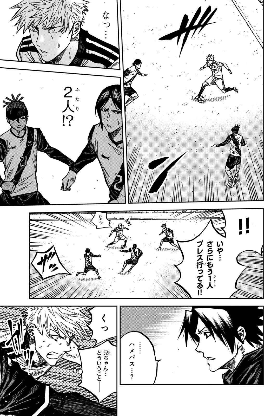 蒼く染めろ 第189話 - 13