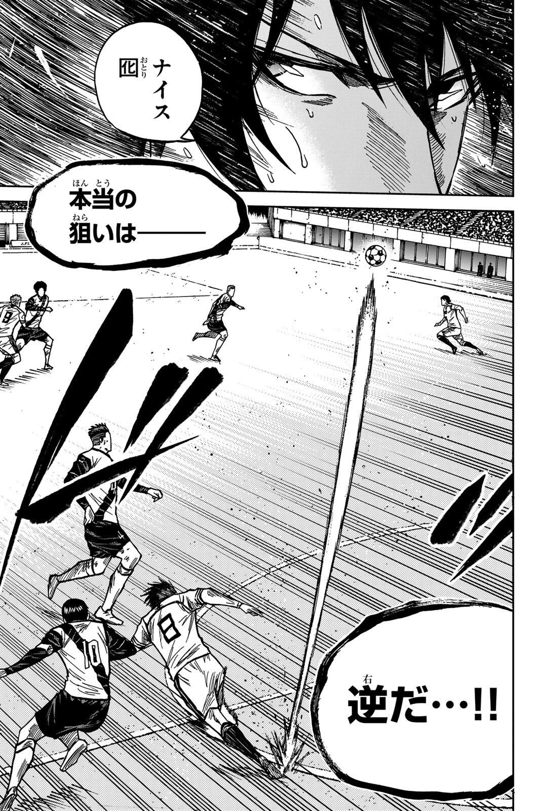 蒼く染めろ 第189話 - 15