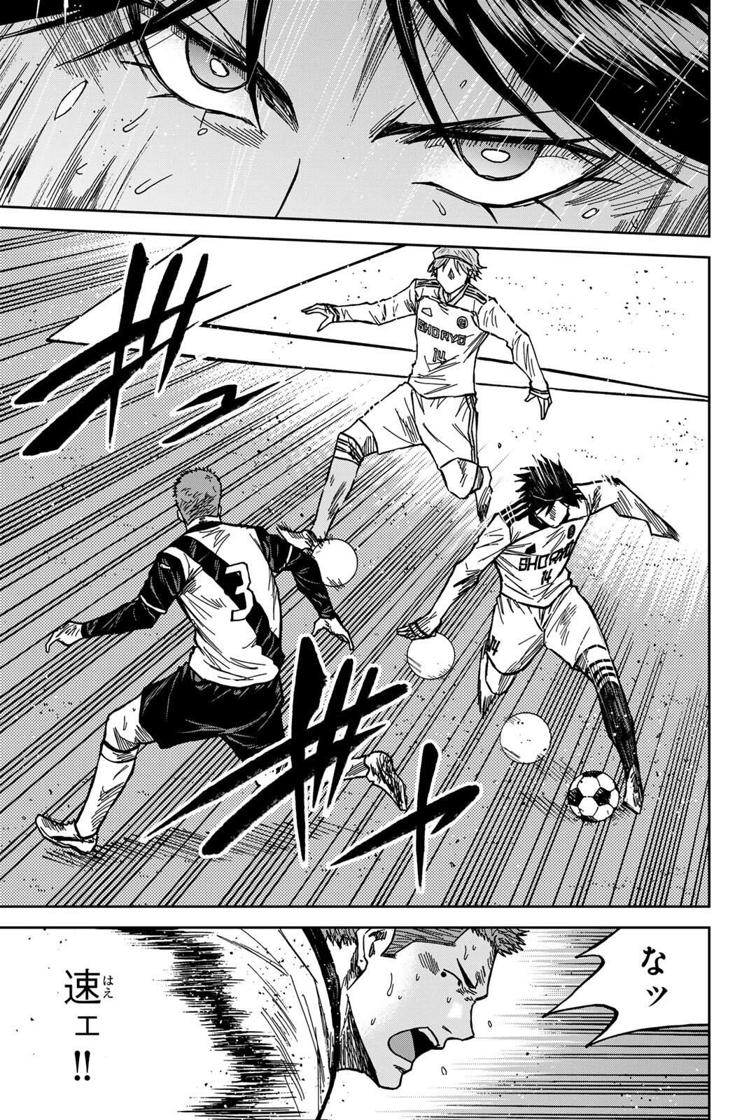 蒼く染めろ 第189話 - 17