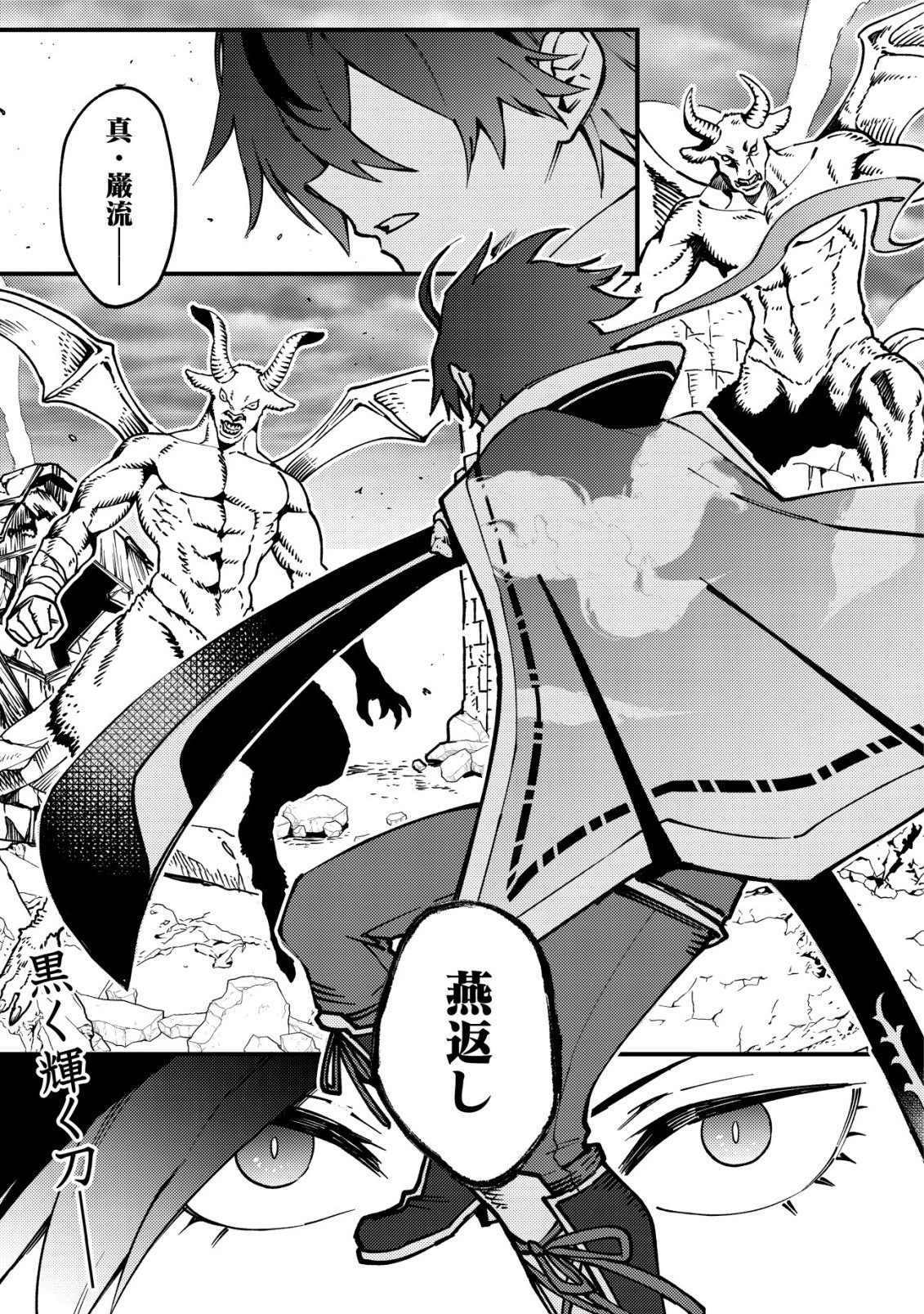 通販で買った妖刀がガチだった〜試し斬りしたら空間が裂けて異世界に飛ばされた挙句、伝説の勇者だと勘違いされて困っています〜 第1話 - 2