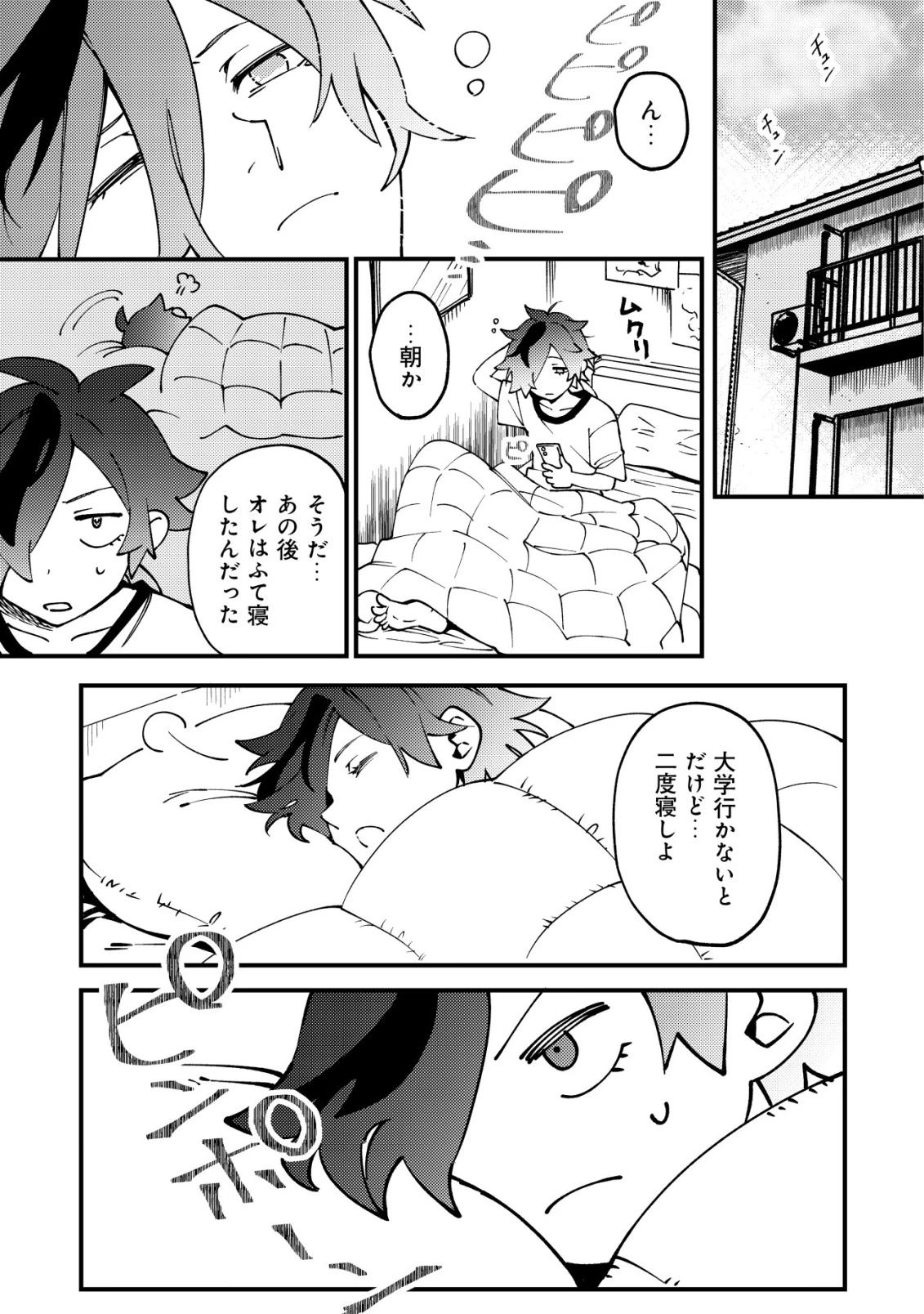 通販で買った妖刀がガチだった〜試し斬りしたら空間が裂けて異世界に飛ばされた挙句、伝説の勇者だと勘違いされて困っています〜 第1話 - 10