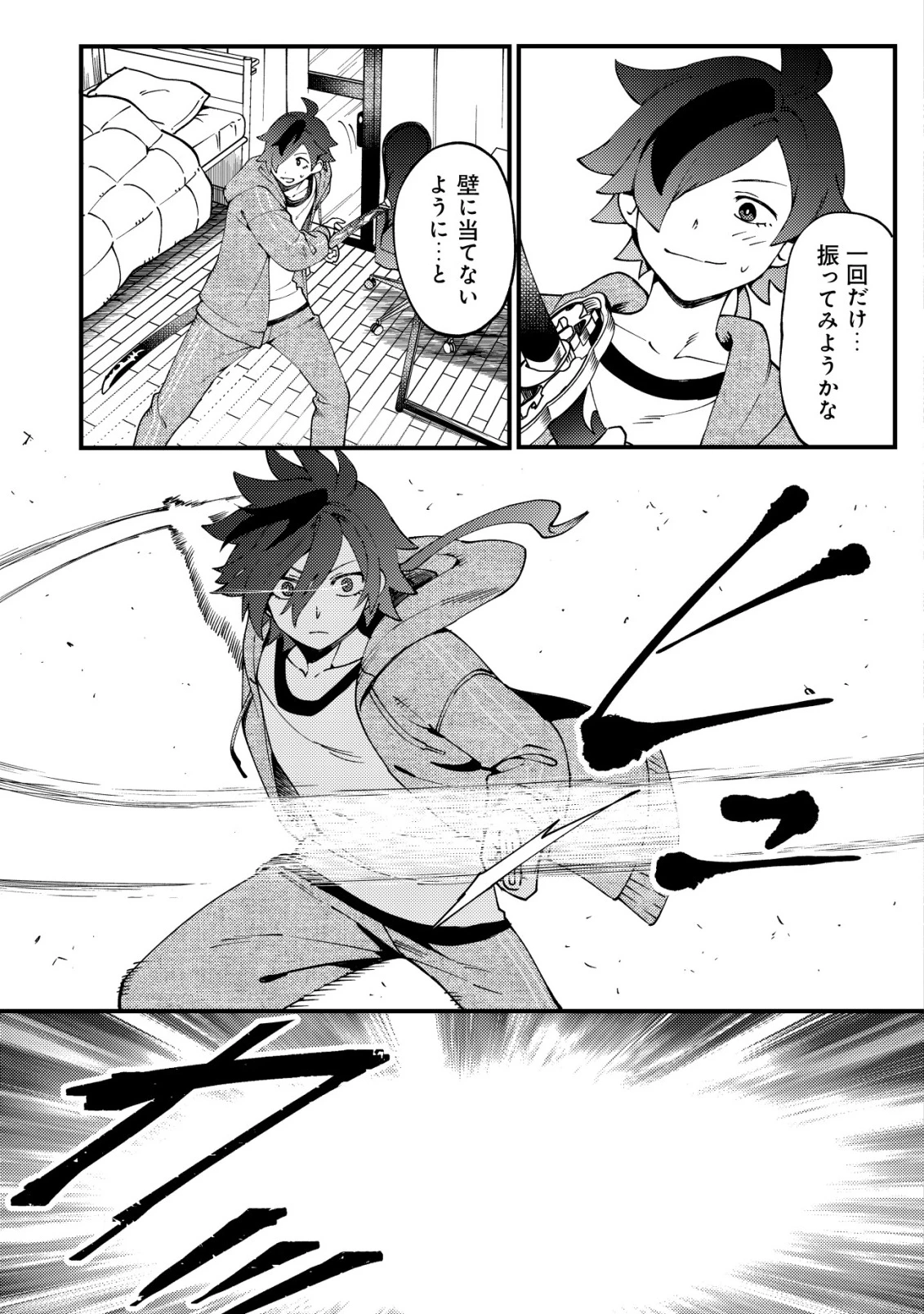 通販で買った妖刀がガチだった〜試し斬りしたら空間が裂けて異世界に飛ばされた挙句、伝説の勇者だと勘違いされて困っています〜 第1話 - 14