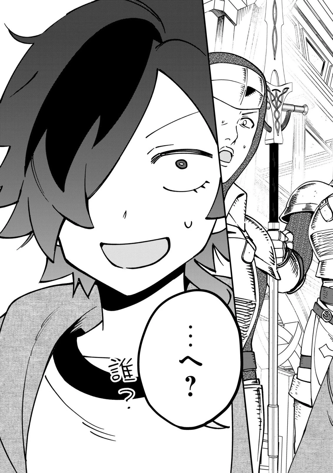 通販で買った妖刀がガチだった〜試し斬りしたら空間が裂けて異世界に飛ばされた挙句、伝説の勇者だと勘違いされて困っています〜 第1話 - 18