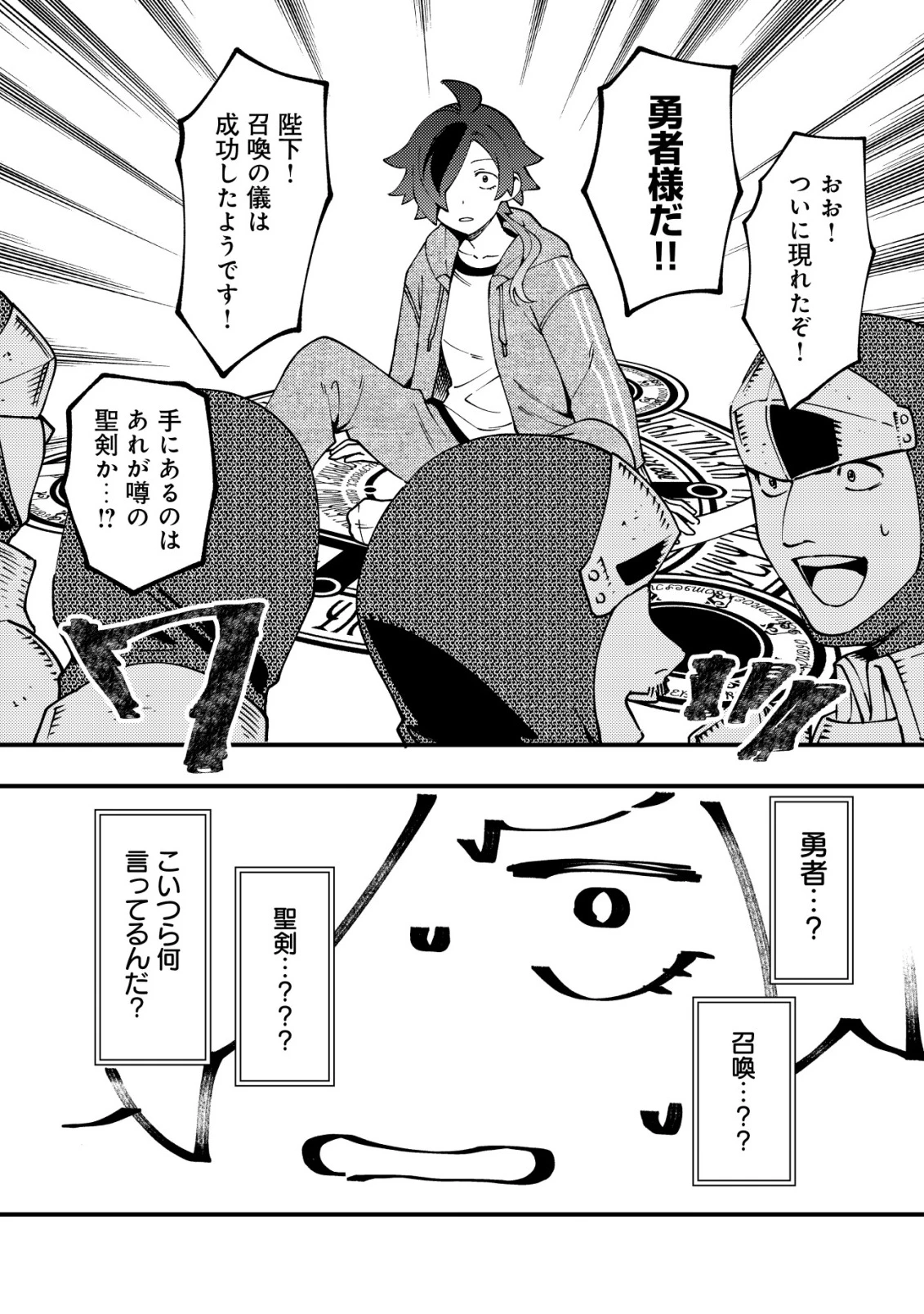 通販で買った妖刀がガチだった〜試し斬りしたら空間が裂けて異世界に飛ばされた挙句、伝説の勇者だと勘違いされて困っています〜 第1話 - 19