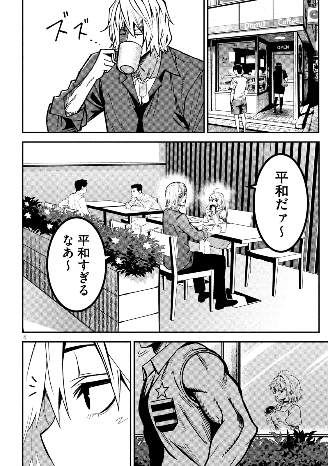 暴力万歳 第42話 - 4