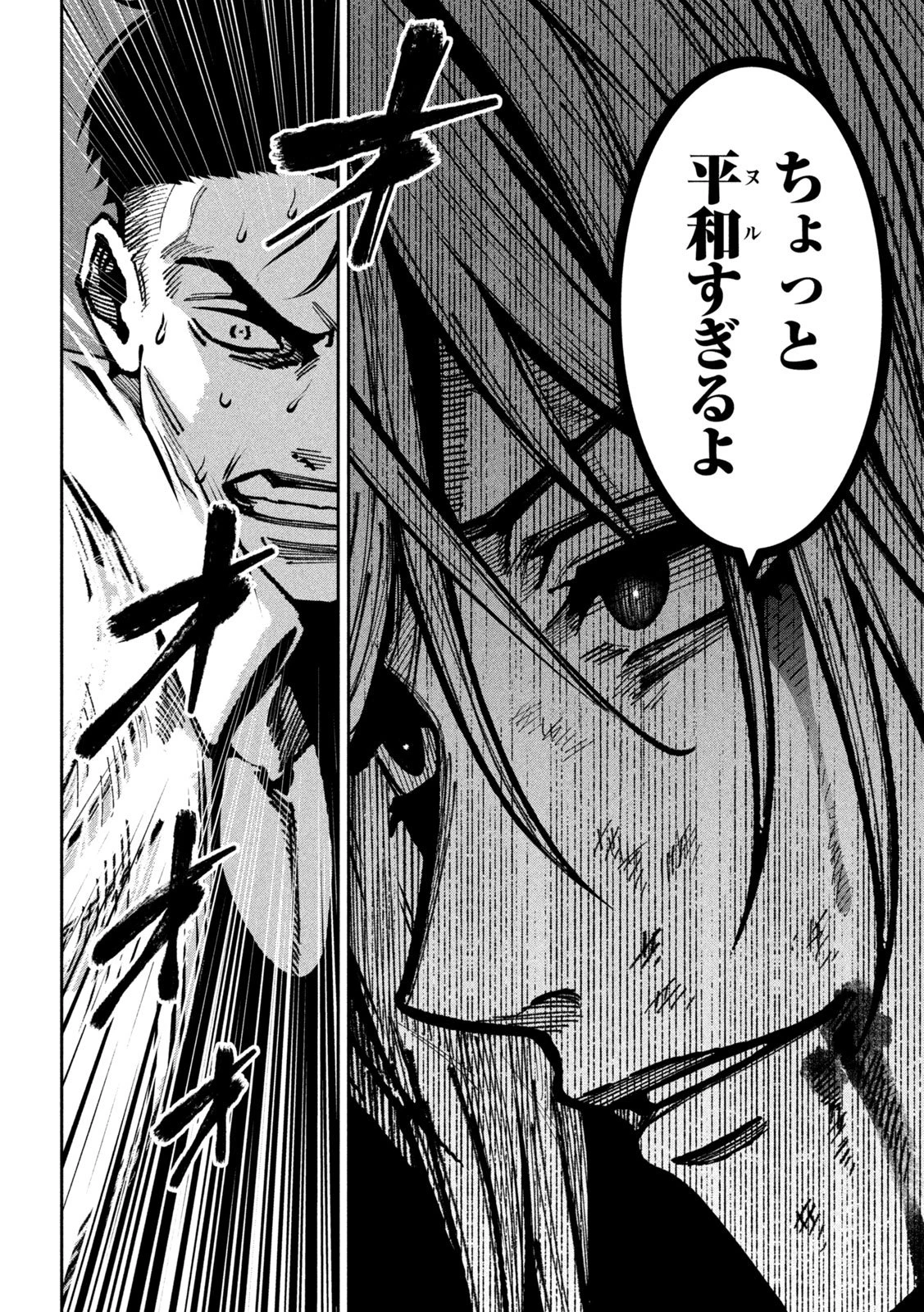 暴力万歳 第42話 - 12