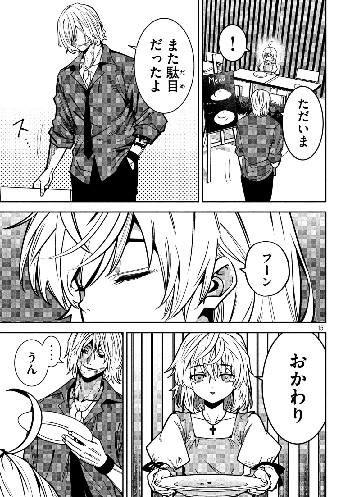 暴力万歳 第42話 - 15