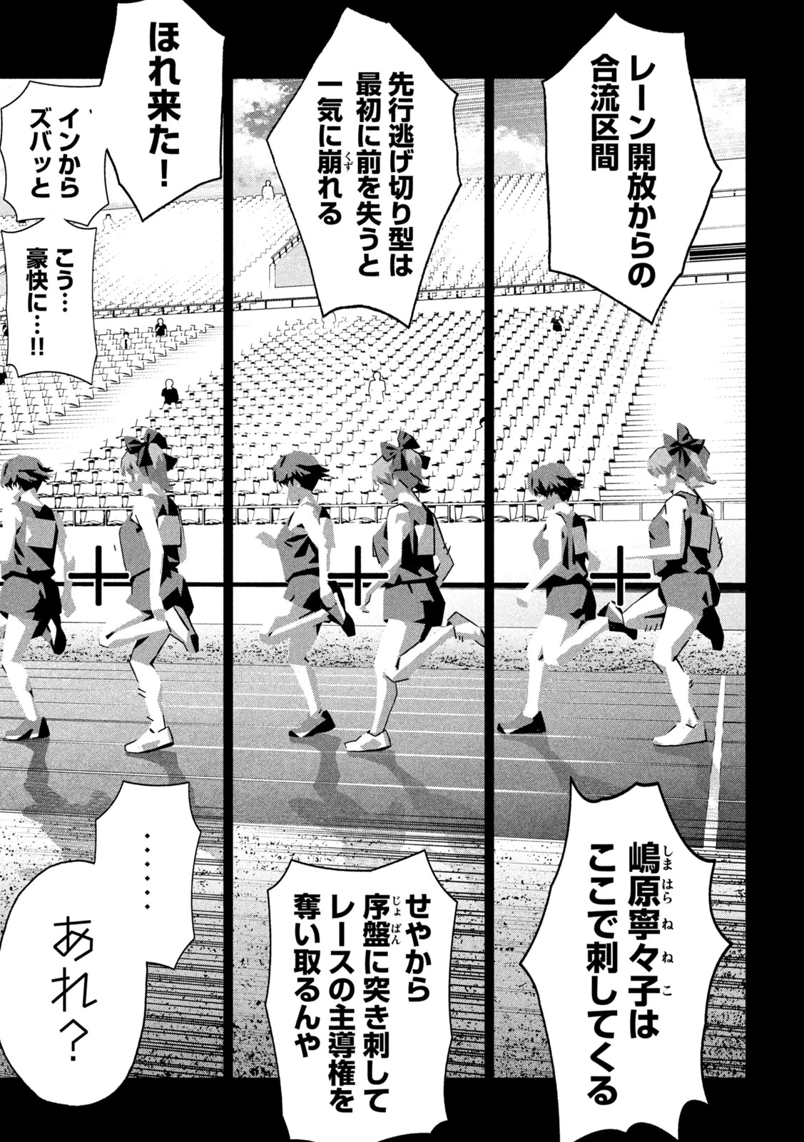 ウサギランナウェイ 第7話 - 9