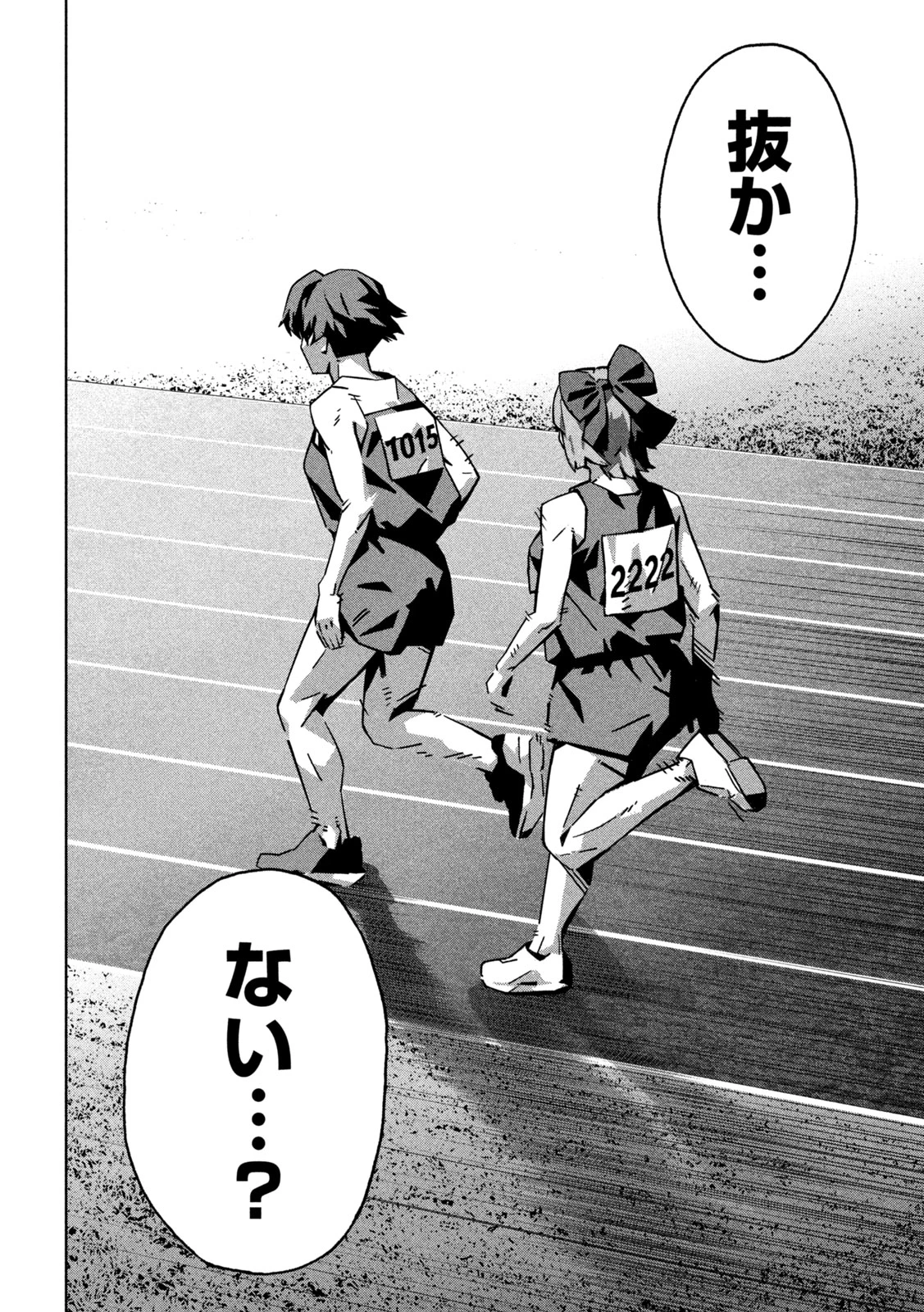 ウサギランナウェイ 第7話 - 10