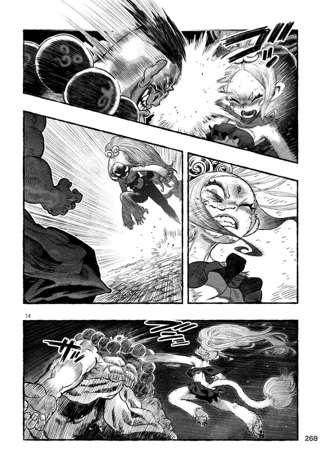 猩猩姫 第4話 - 14