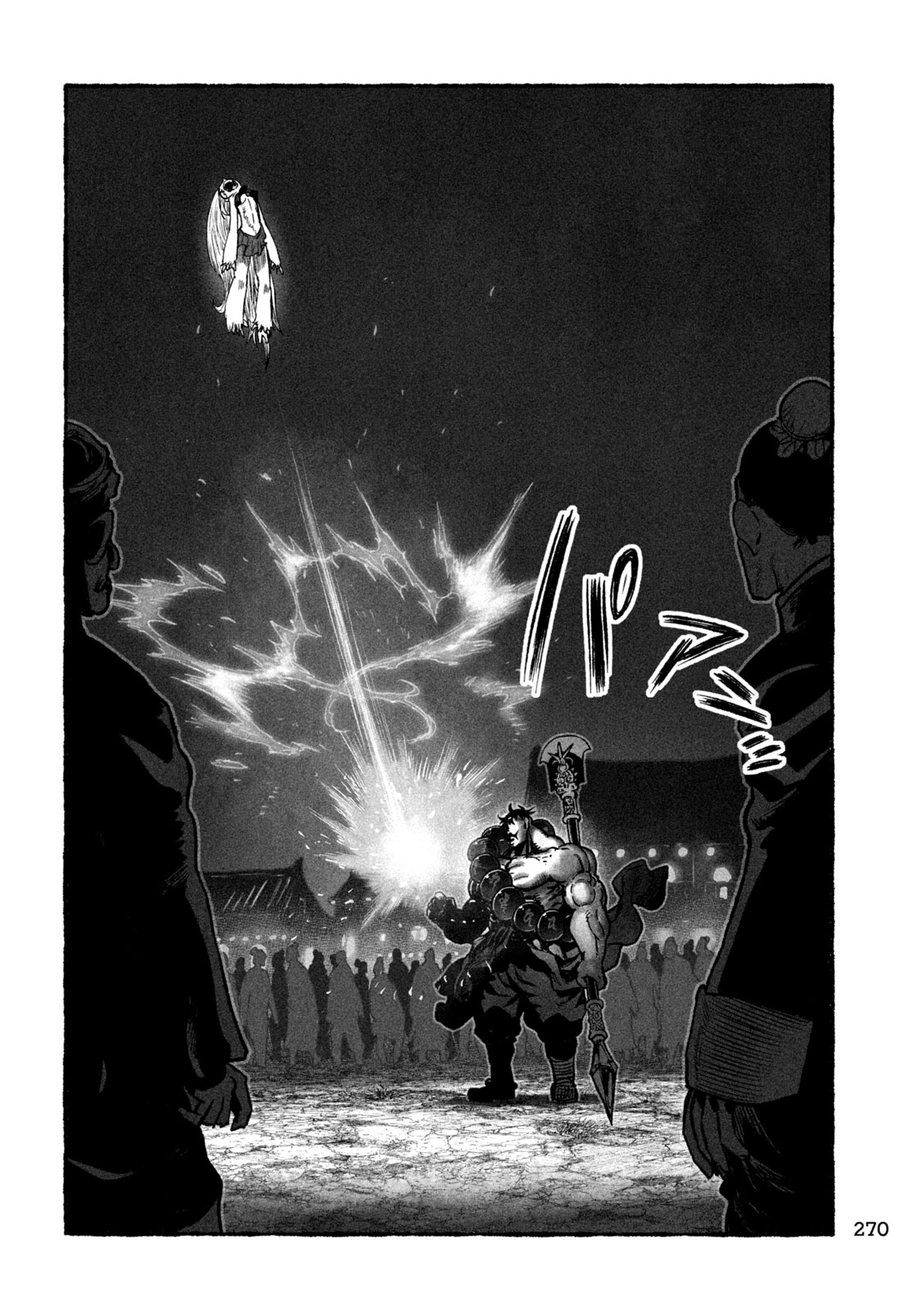 猩猩姫 第4話 - 16