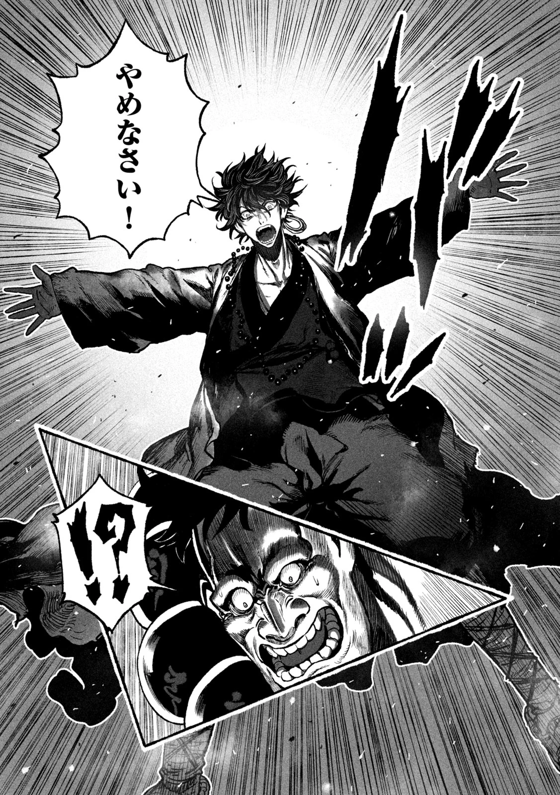 猩猩姫 第4話 - 18