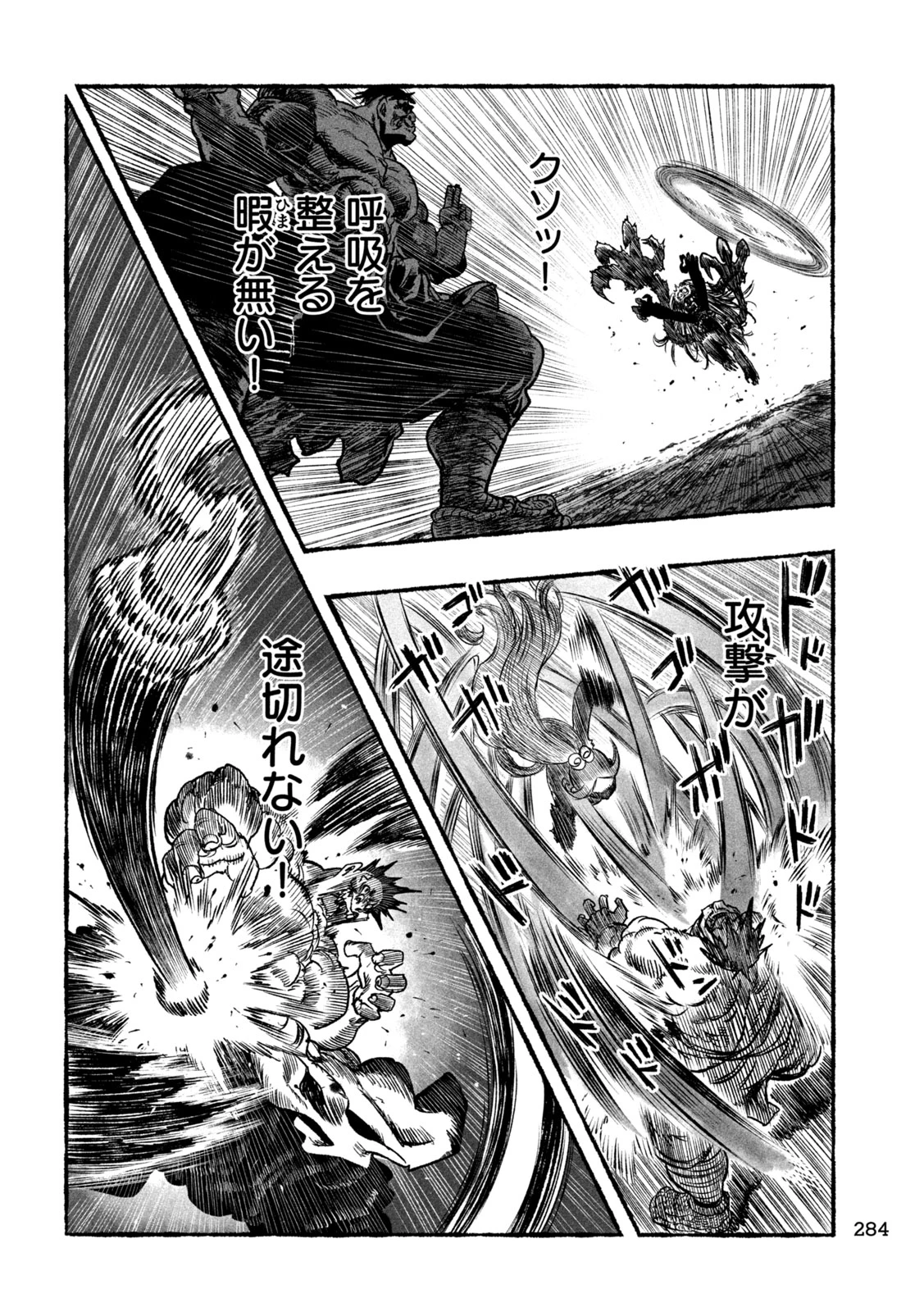 猩猩姫 第4話 - 30