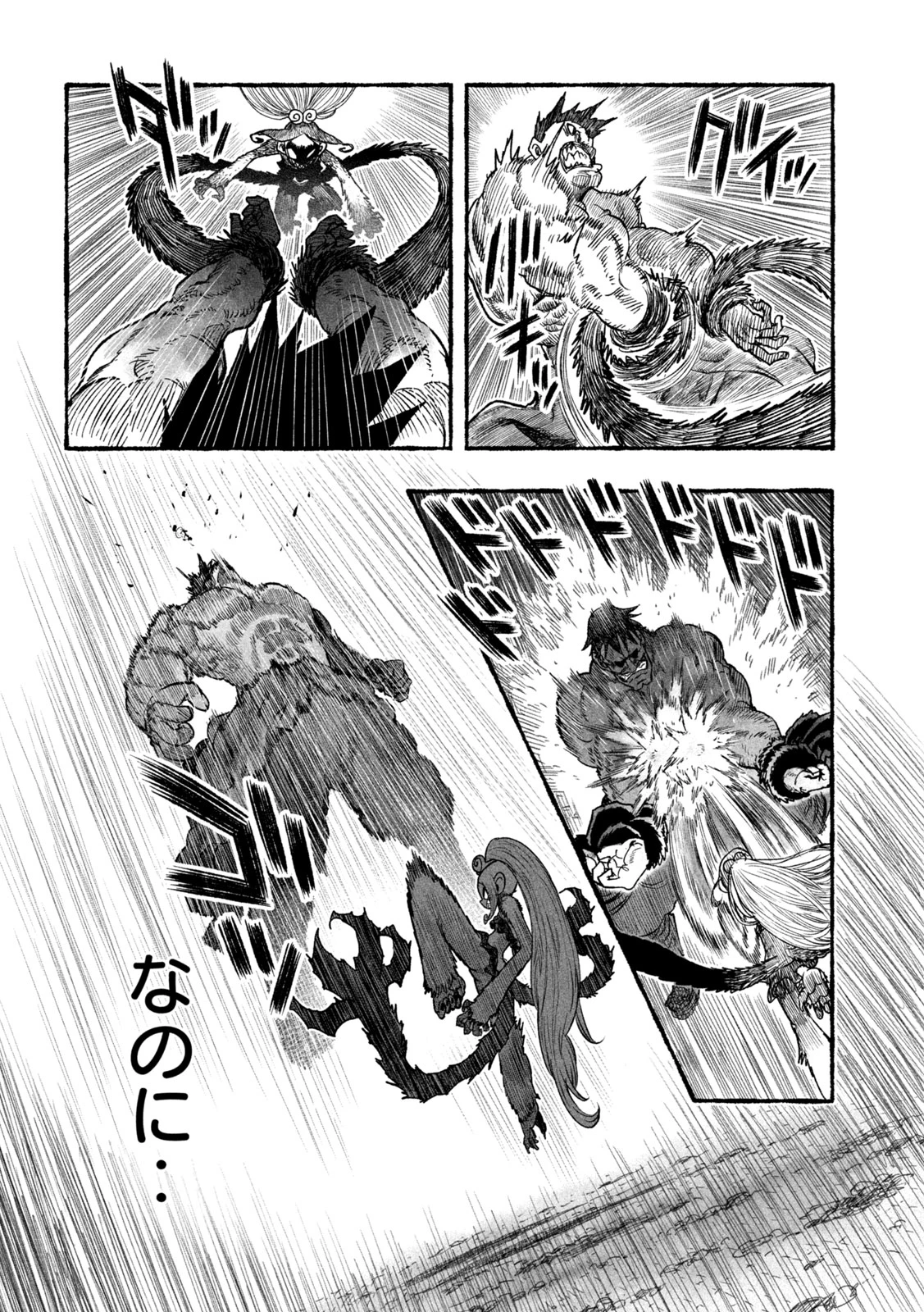 猩猩姫 第4話 - 34