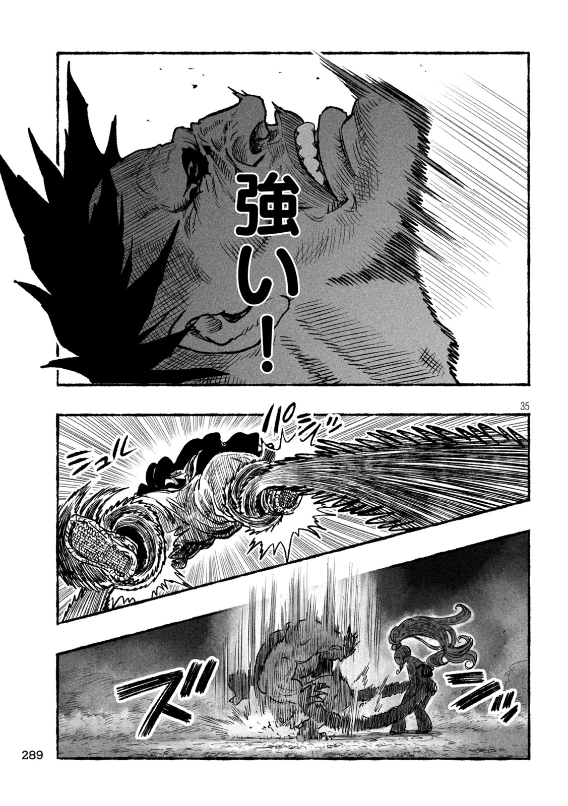 猩猩姫 第4話 - 35