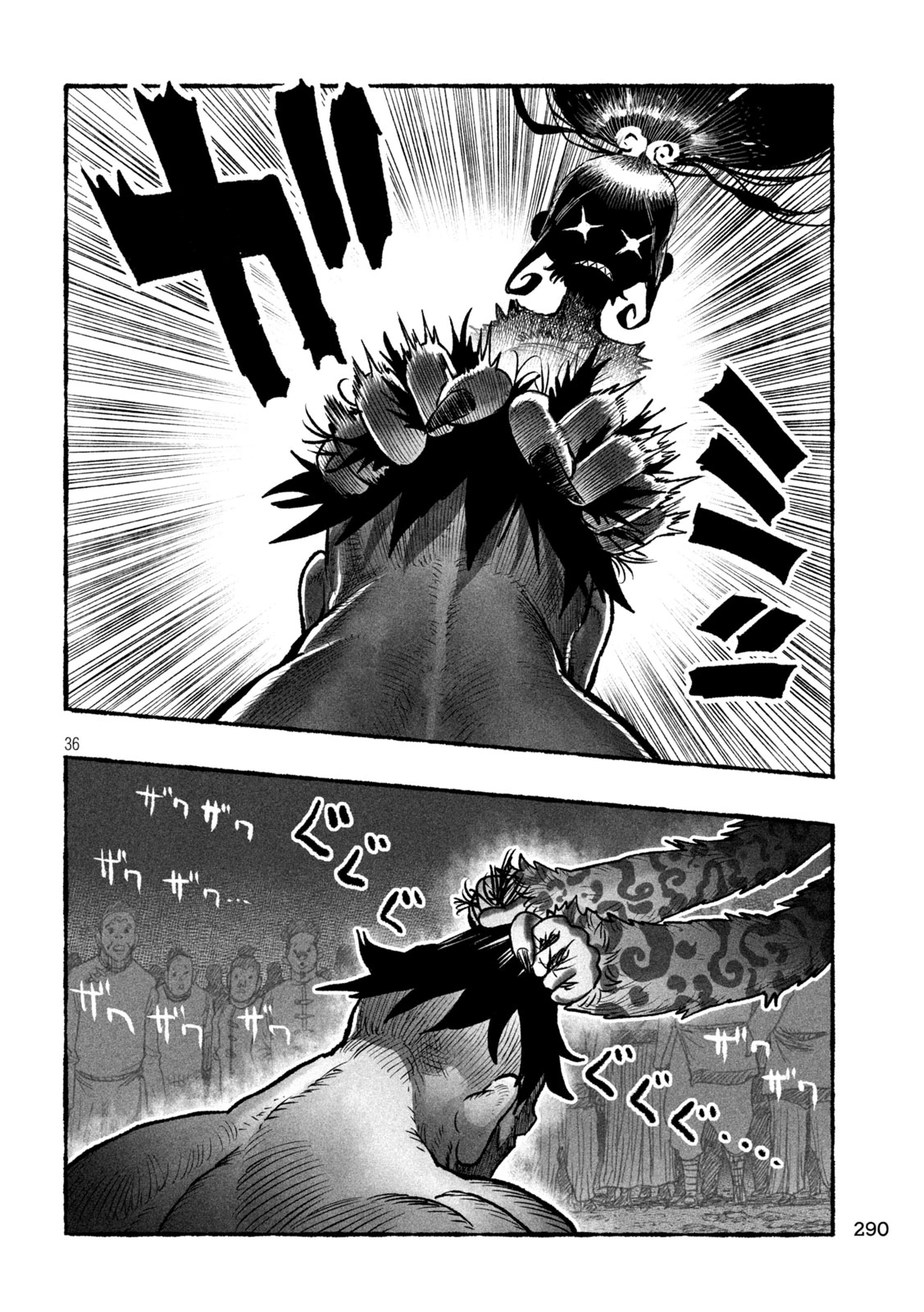 猩猩姫 第4話 - 36