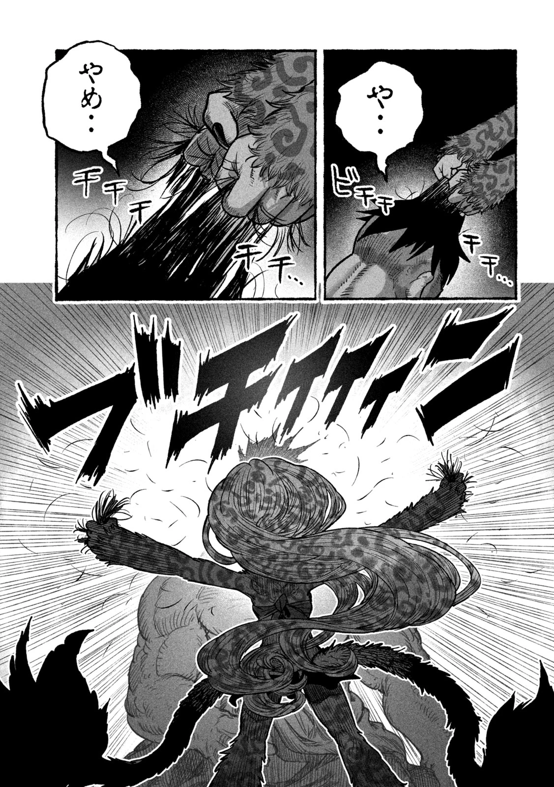 猩猩姫 第4話 - 37