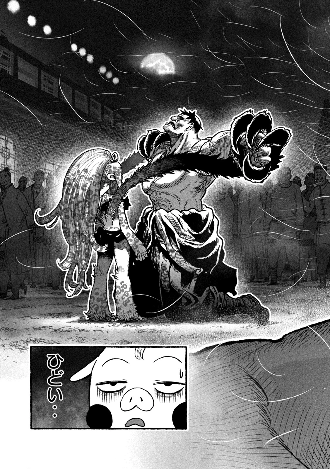 猩猩姫 第4話 - 39