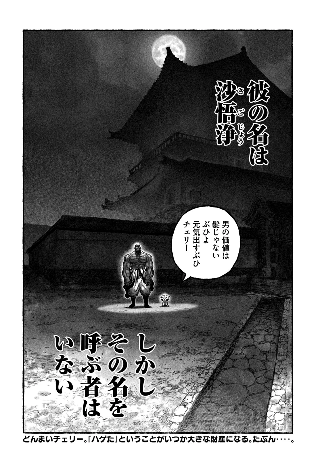 猩猩姫 第4話 - 48