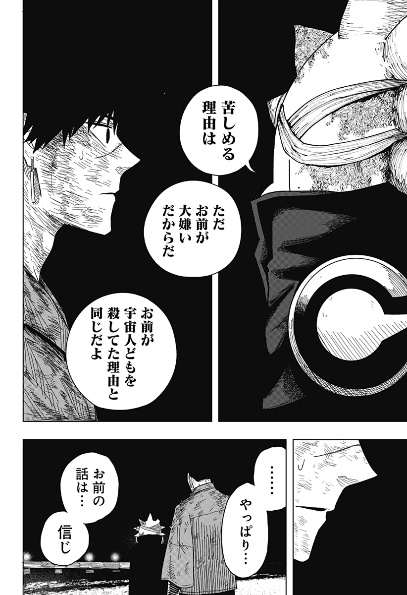 ドラマクイン 第44話 - 10