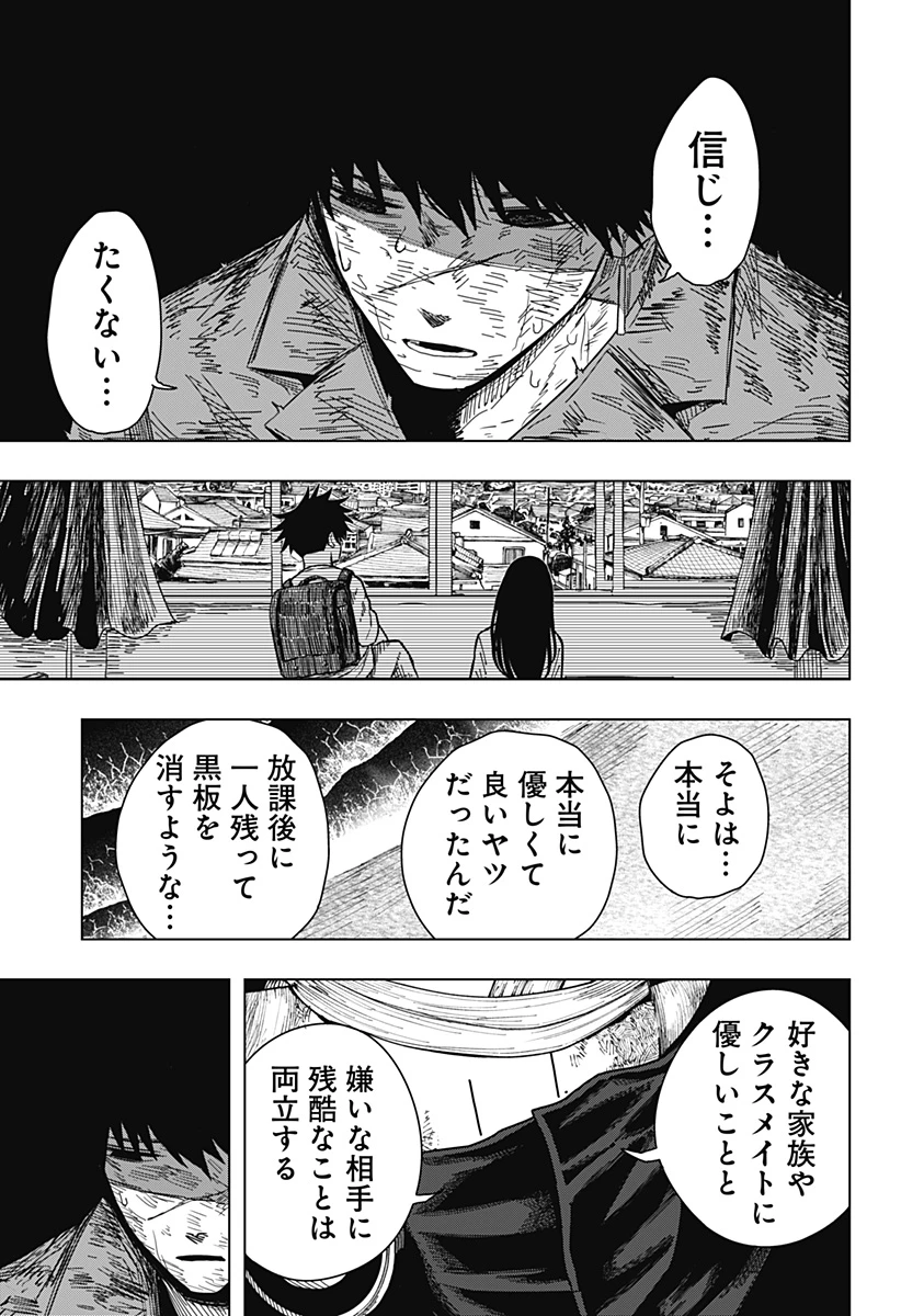 ドラマクイン 第44話 - 11