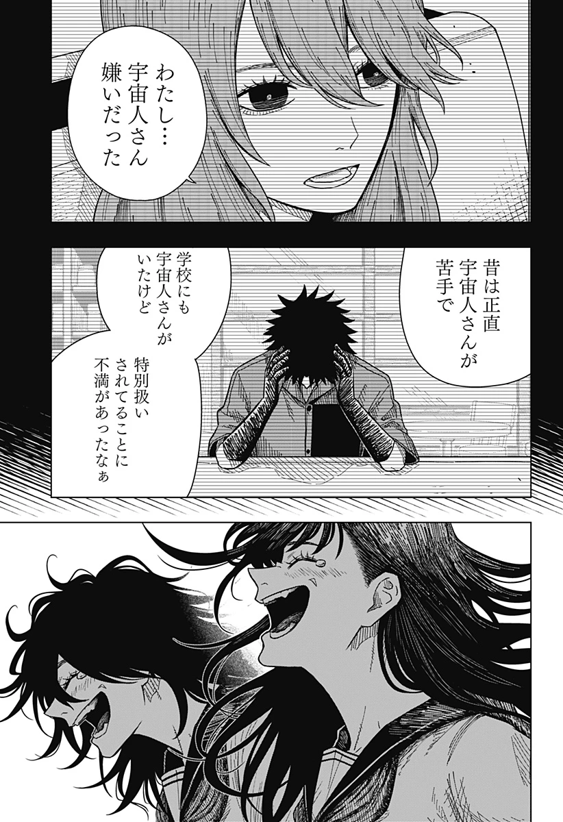 ドラマクイン 第44話 - 13