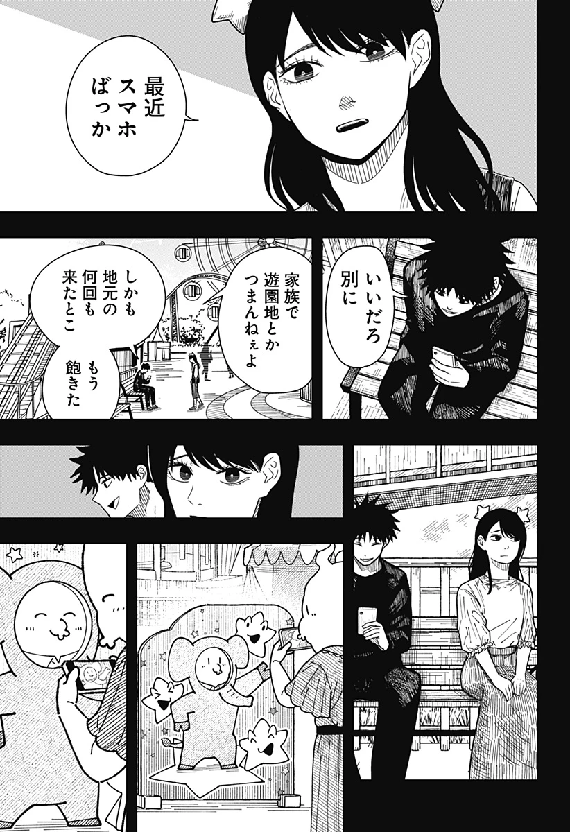 ドラマクイン 第44話 - 15