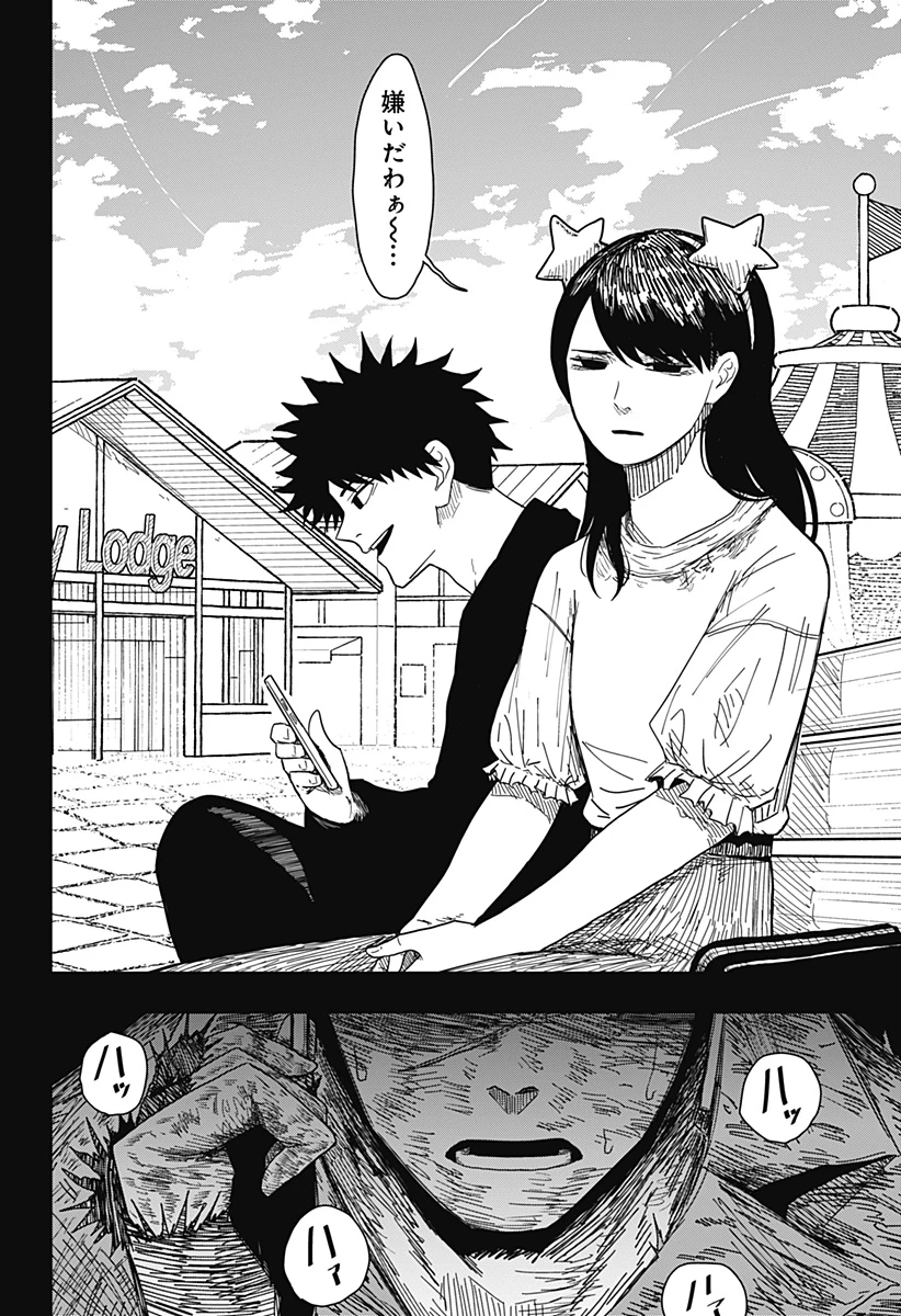 ドラマクイン 第44話 - 16