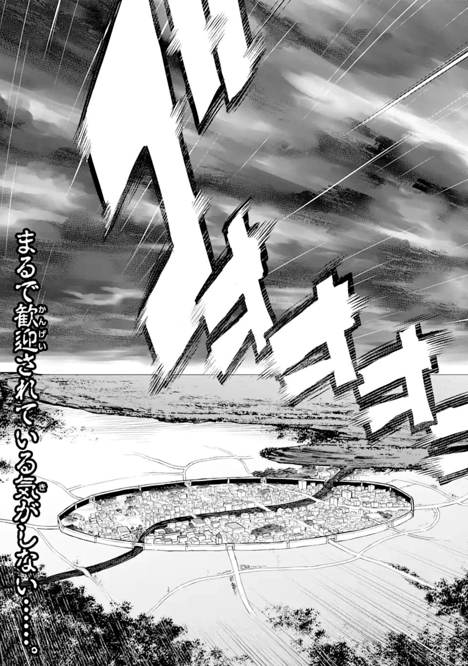 左遷錬金術師の辺境暮らし 元エリートは二度目の人生も失敗したので辺境でのんびりとやり直すことにしました 第4話 - 5