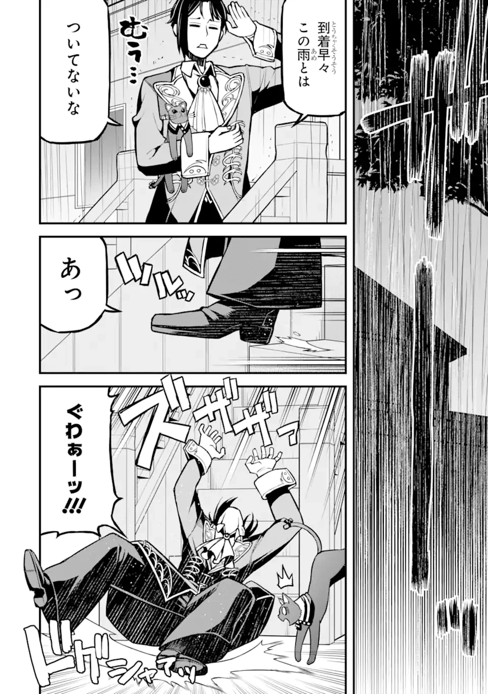 左遷錬金術師の辺境暮らし 元エリートは二度目の人生も失敗したので辺境でのんびりとやり直すことにしました 第4話 - 6