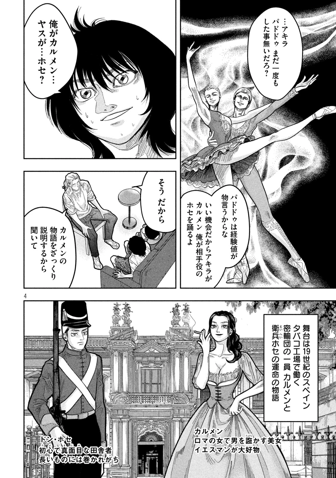 Toi Toi Toi 第14話 - 4