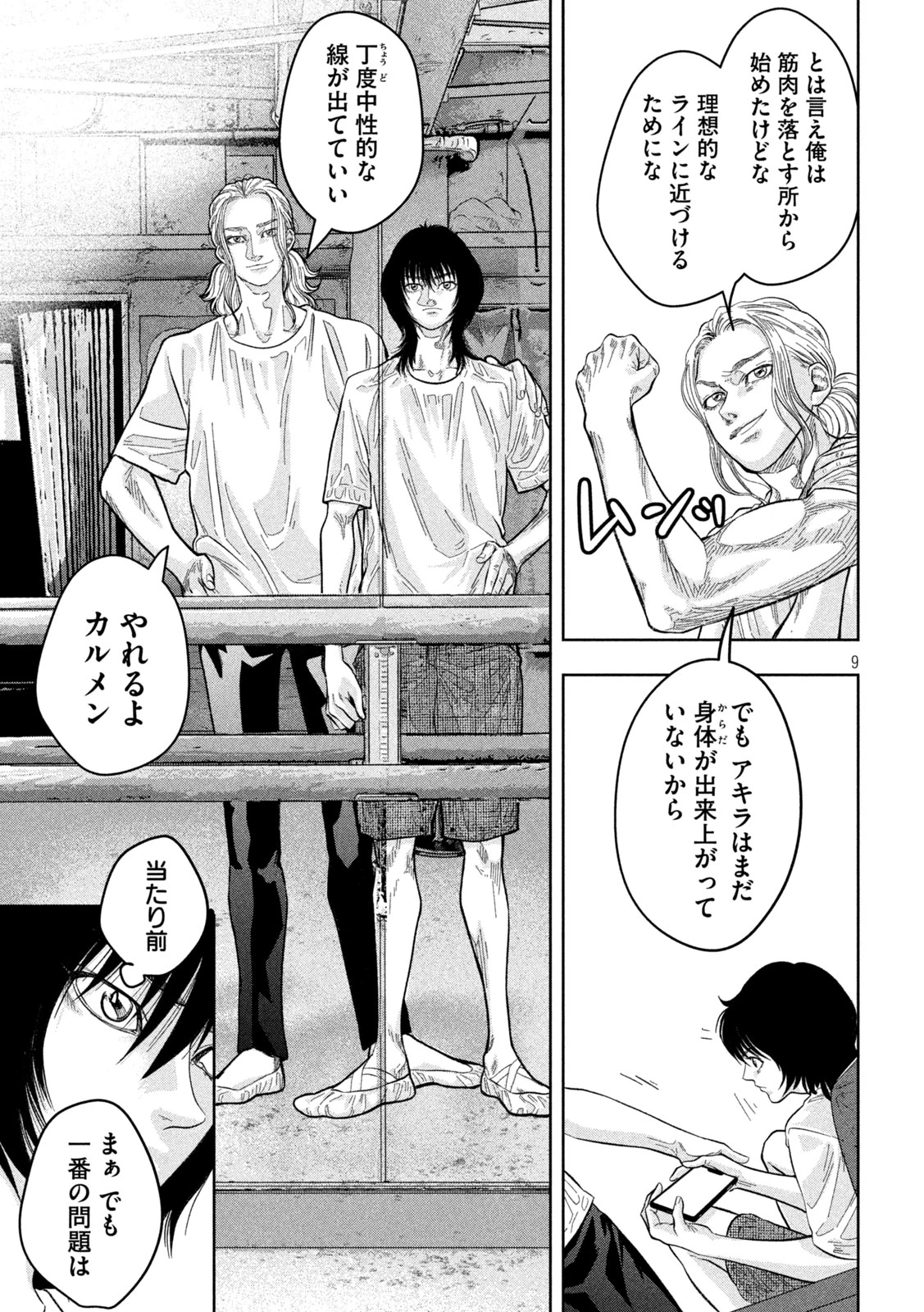 Toi Toi Toi 第14話 - 9