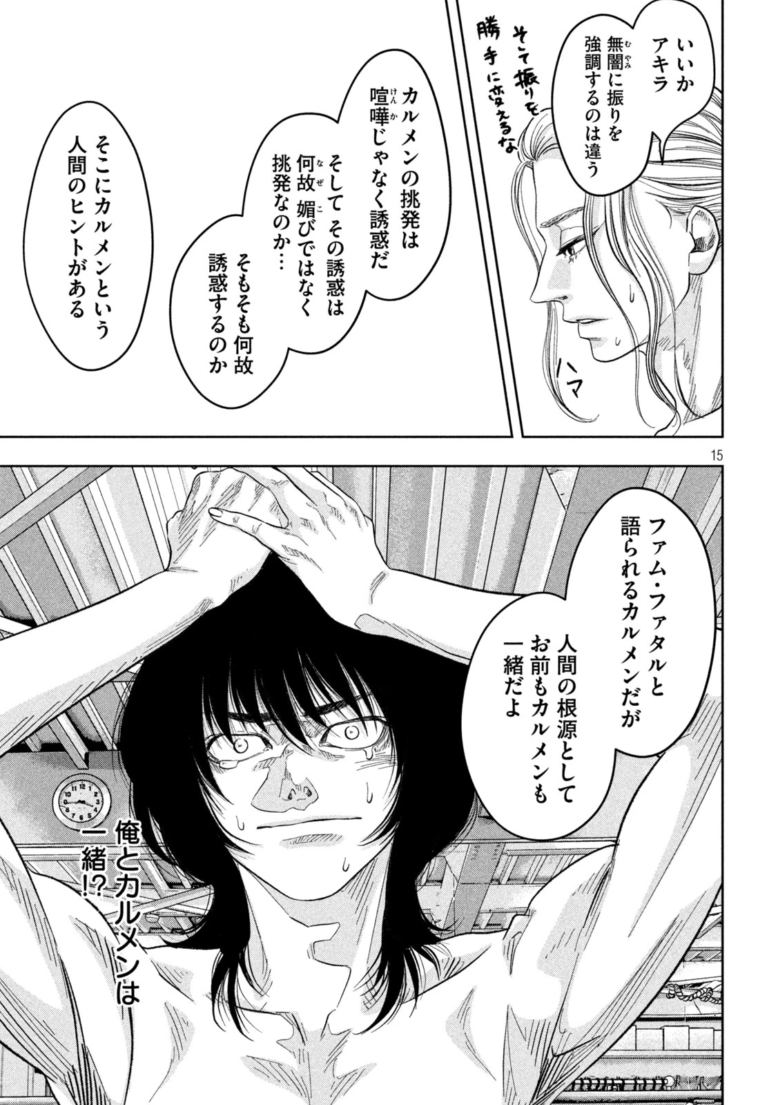 Toi Toi Toi 第14話 - 15