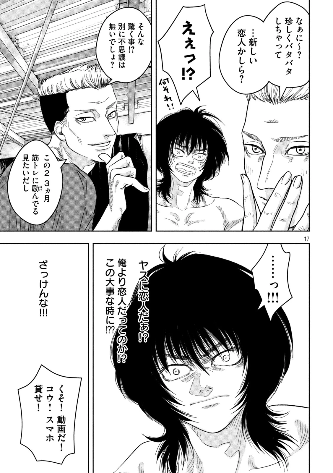 Toi Toi Toi 第14話 - 17