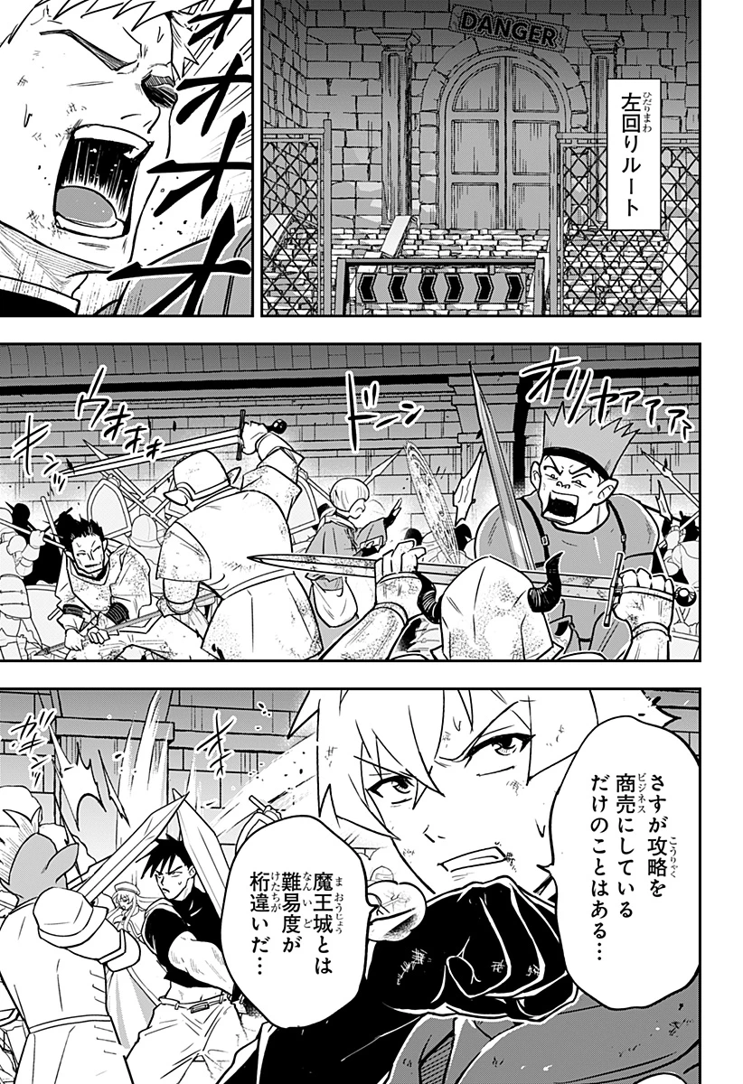 コンビニふぁんたじあ～魔王城中店～ 第16話 - 3