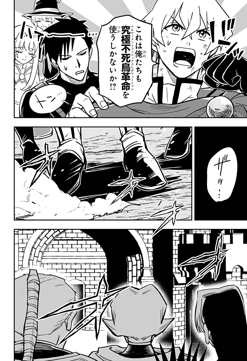 コンビニふぁんたじあ～魔王城中店～ 第16話 - 4