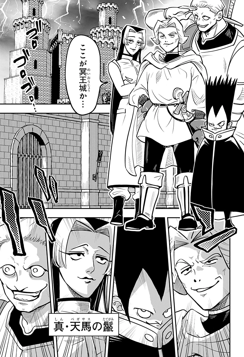 コンビニふぁんたじあ～魔王城中店～ 第16話 - 5