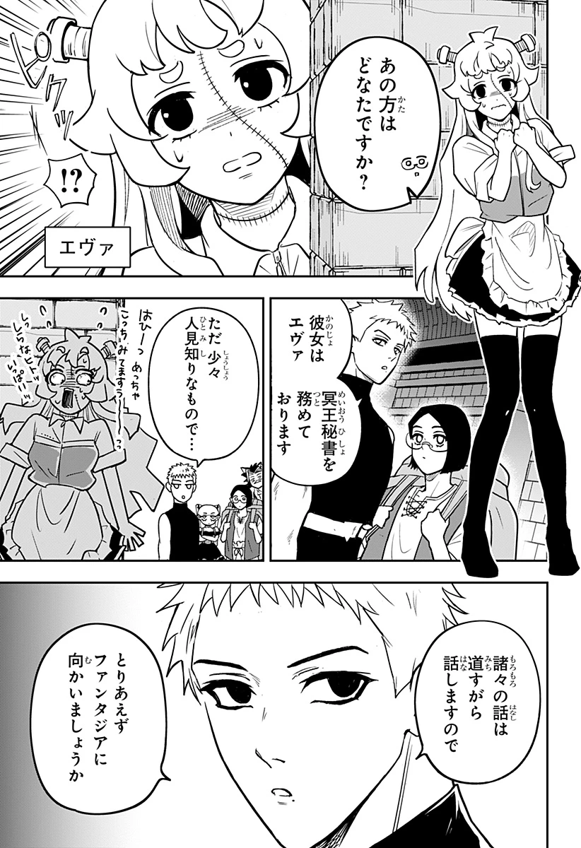 コンビニふぁんたじあ～魔王城中店～ 第16話 - 13