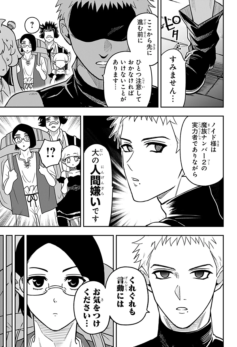 コンビニふぁんたじあ～魔王城中店～ 第16話 - 15