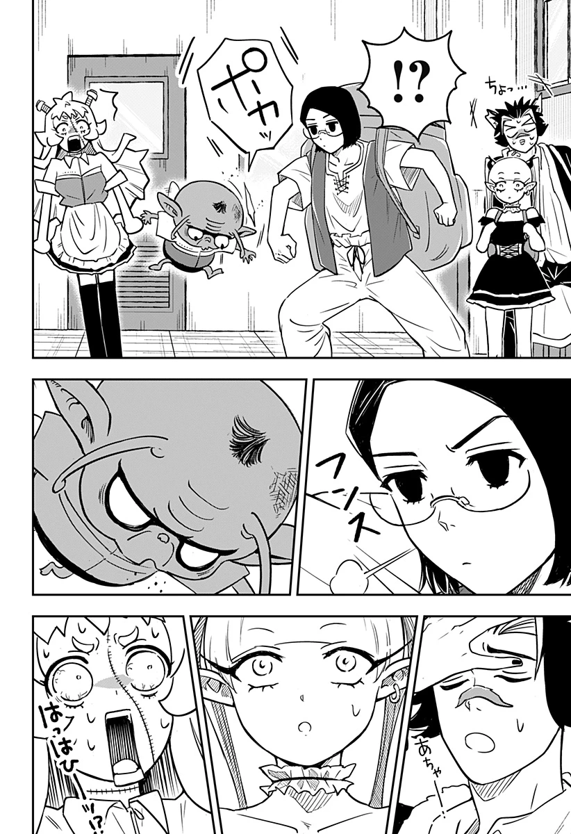 コンビニふぁんたじあ～魔王城中店～ 第16話 - 20