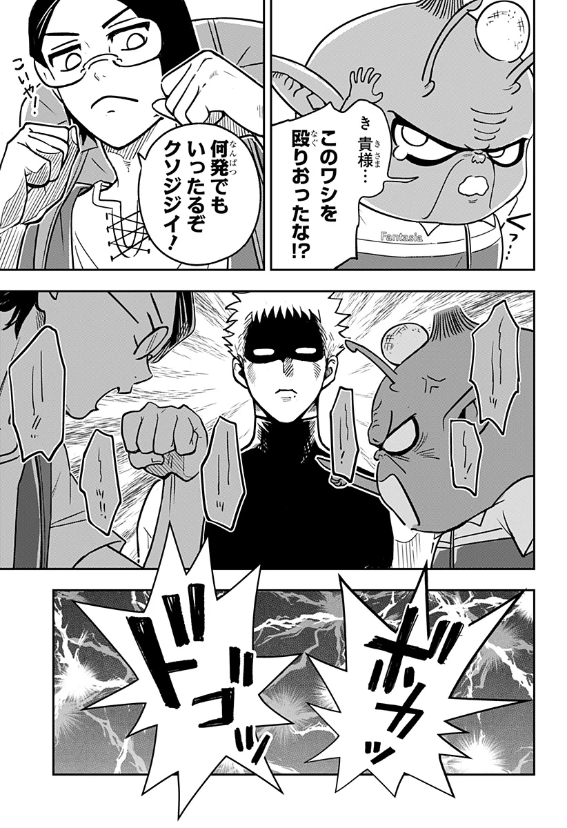 コンビニふぁんたじあ～魔王城中店～ 第16話 - 21