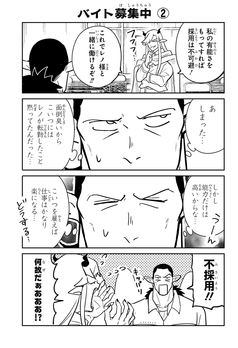 コンビニふぁんたじあ～魔王城中店～ 第16話 - 25