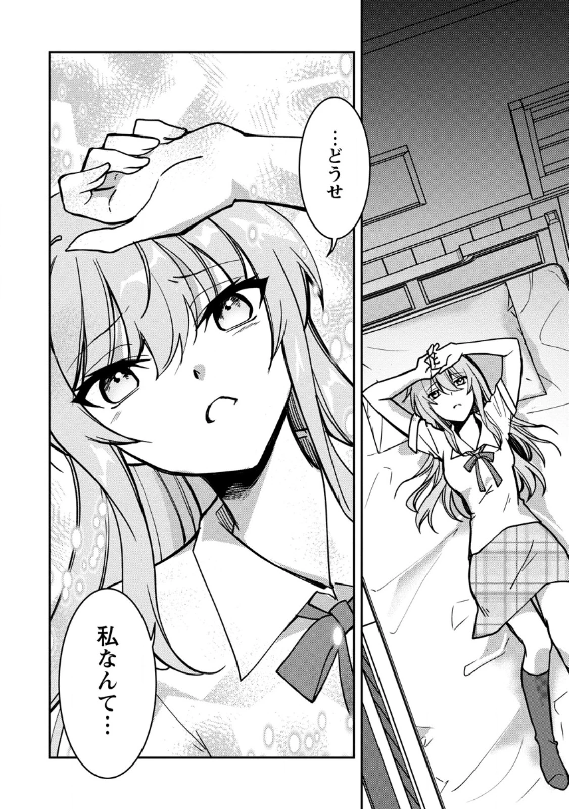 没落貴族の俺がハズレ(?)スキル『超器用貧乏』で大賢者と呼ばれるまで 第35話 - 8