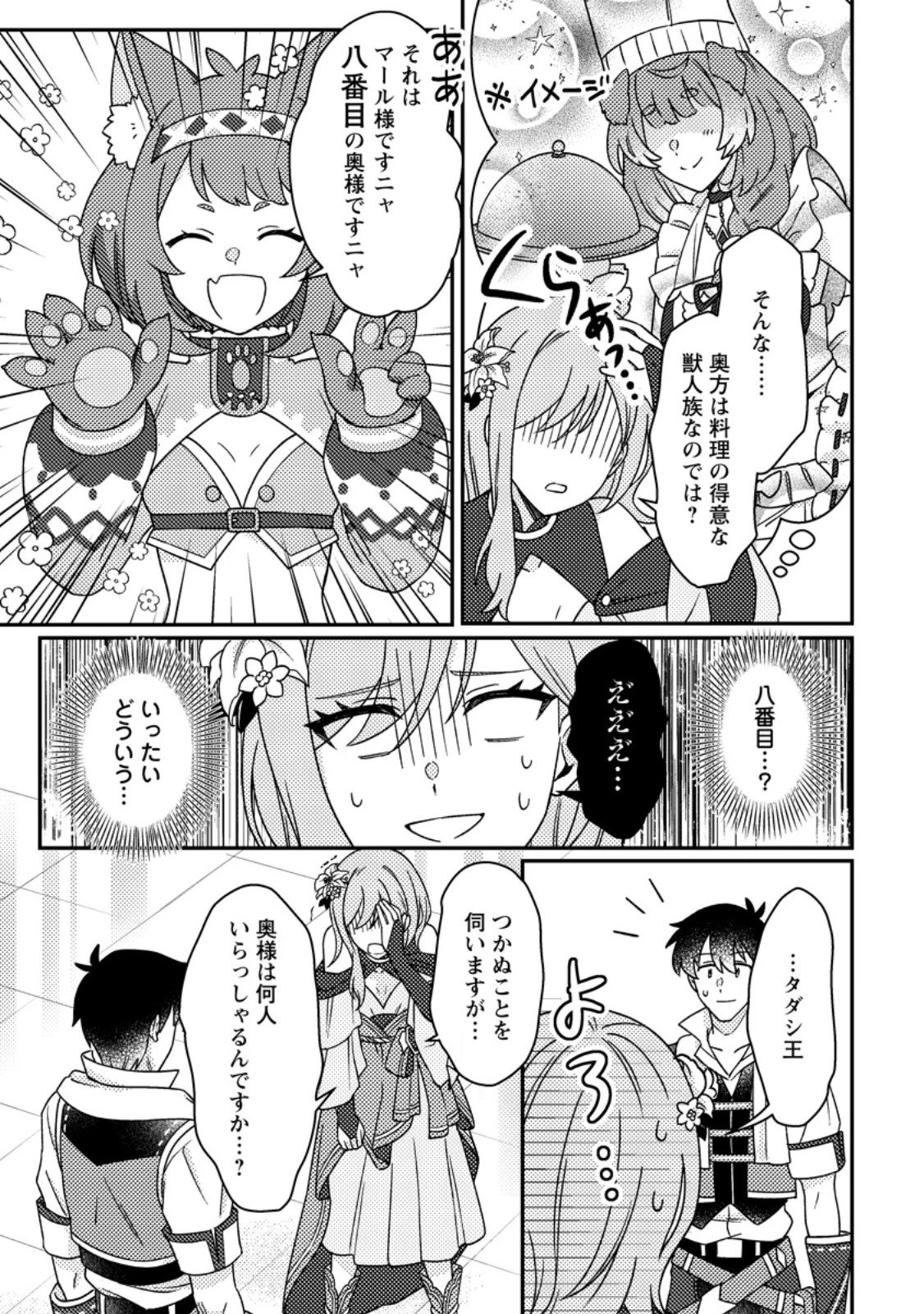 神々の加護で生産革命～異世界の片隅でまったりスローライフしてたら、なぜか多彩な人材が集まって最強国家ができてました～ 第31話 - 5