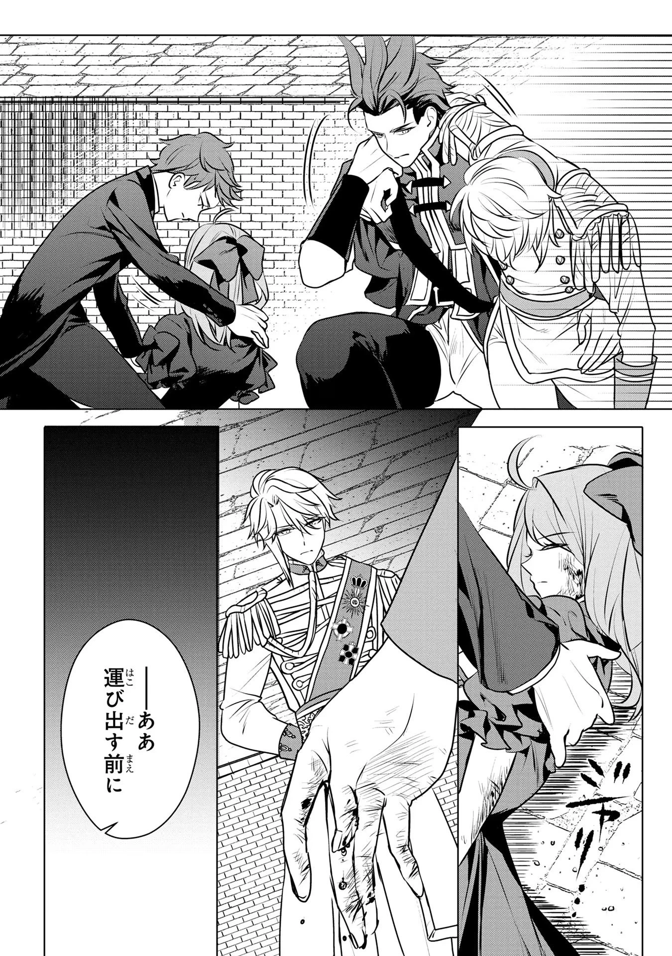 婚約者が浮気しているようなんですけど私は流行りの悪役令嬢ってことであってますか？ 第34話 - 22