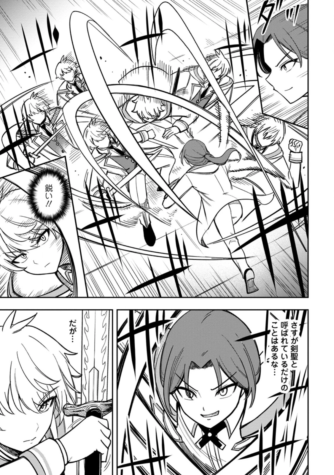 転生したら才能があった件～異世界行っても努力する～ 第27話 - 5